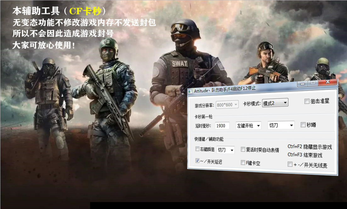 CF队伤卡秒官网